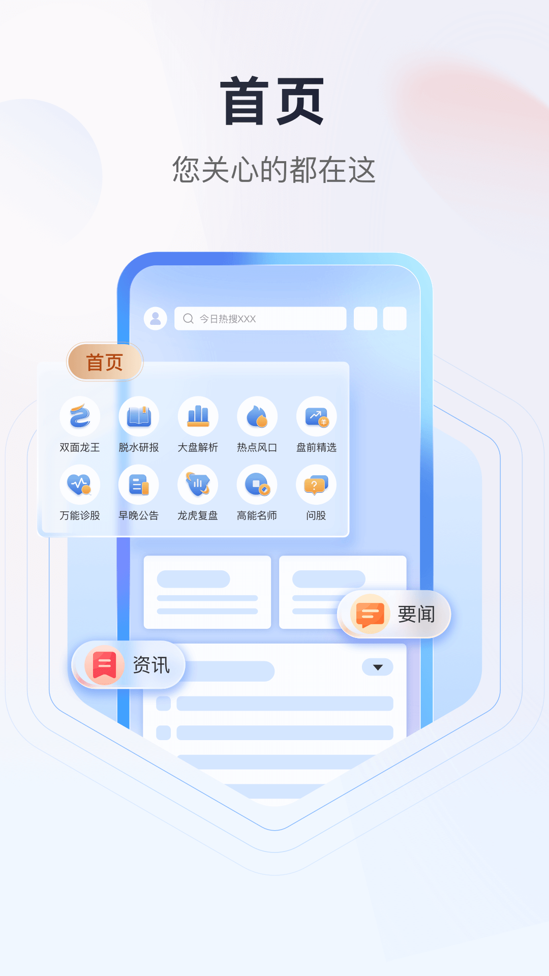 精彩截图-高能智投2025官方新版