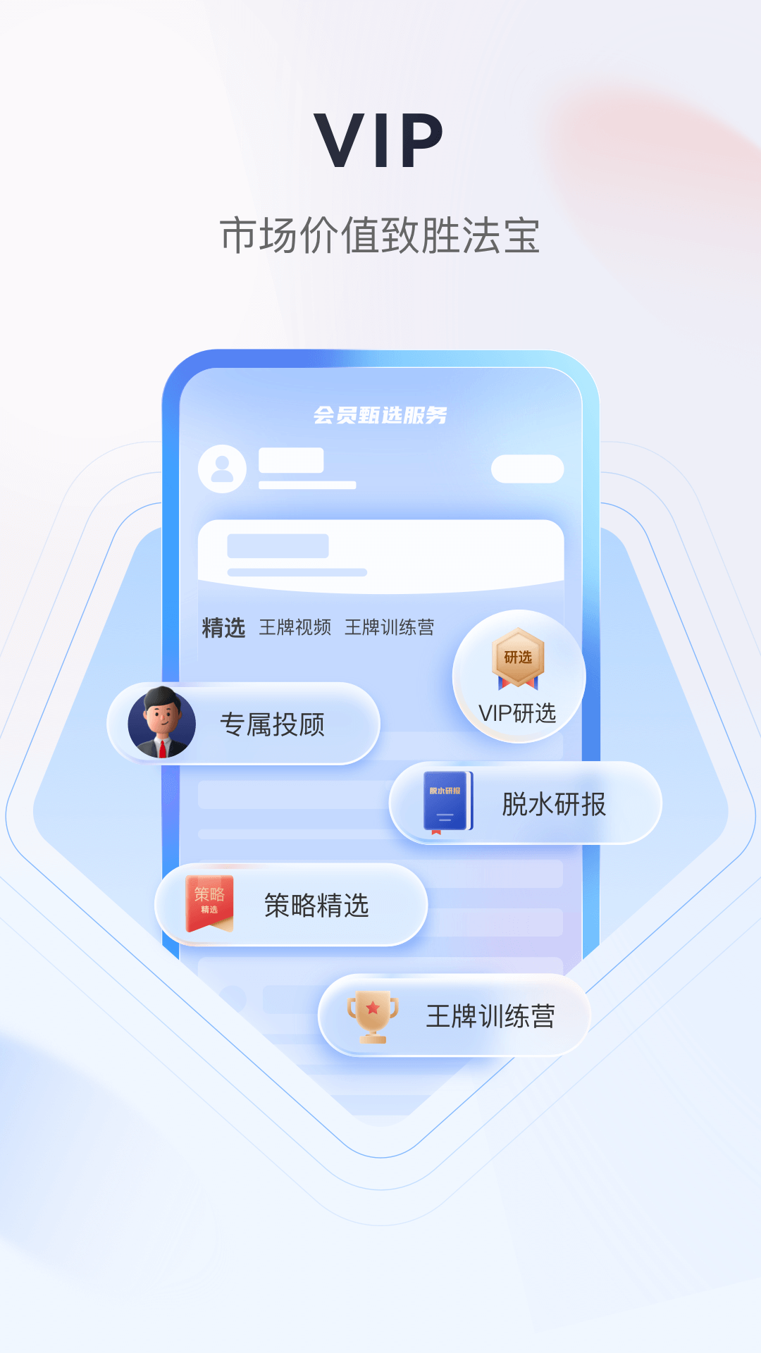 精彩截图-高能智投2025官方新版