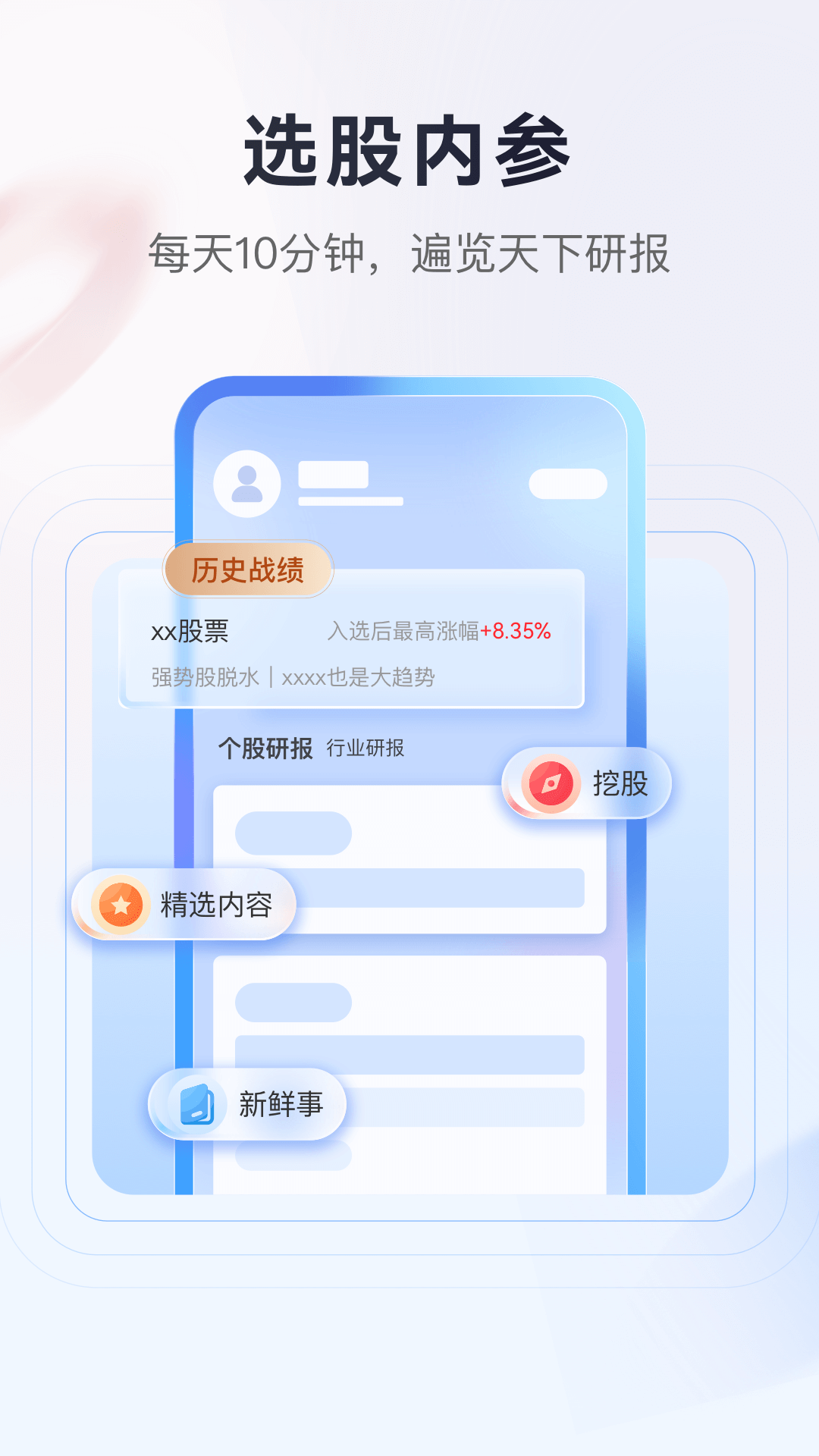 精彩截图-高能智投2025官方新版