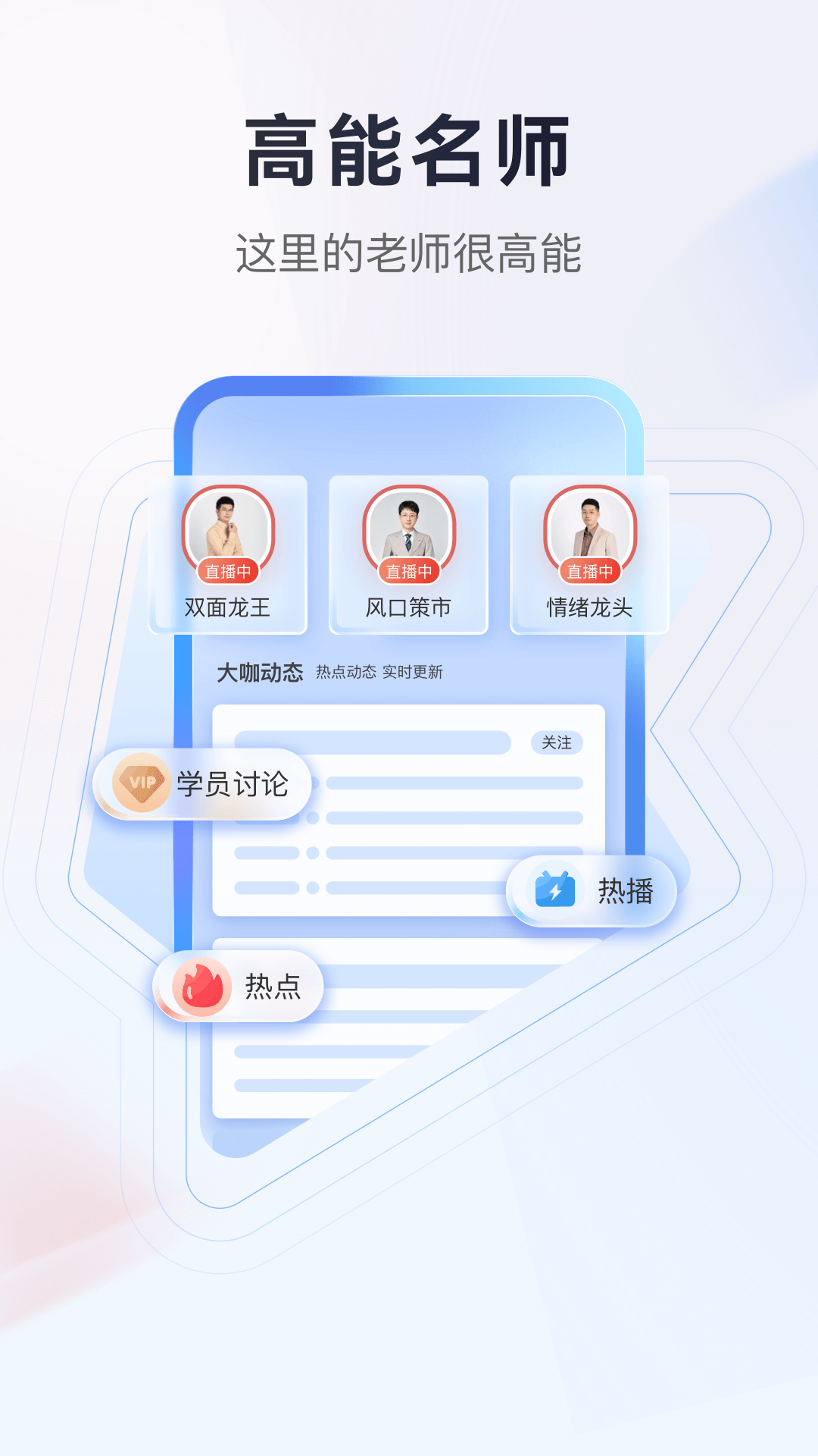 精彩截图-高能智投2025官方新版