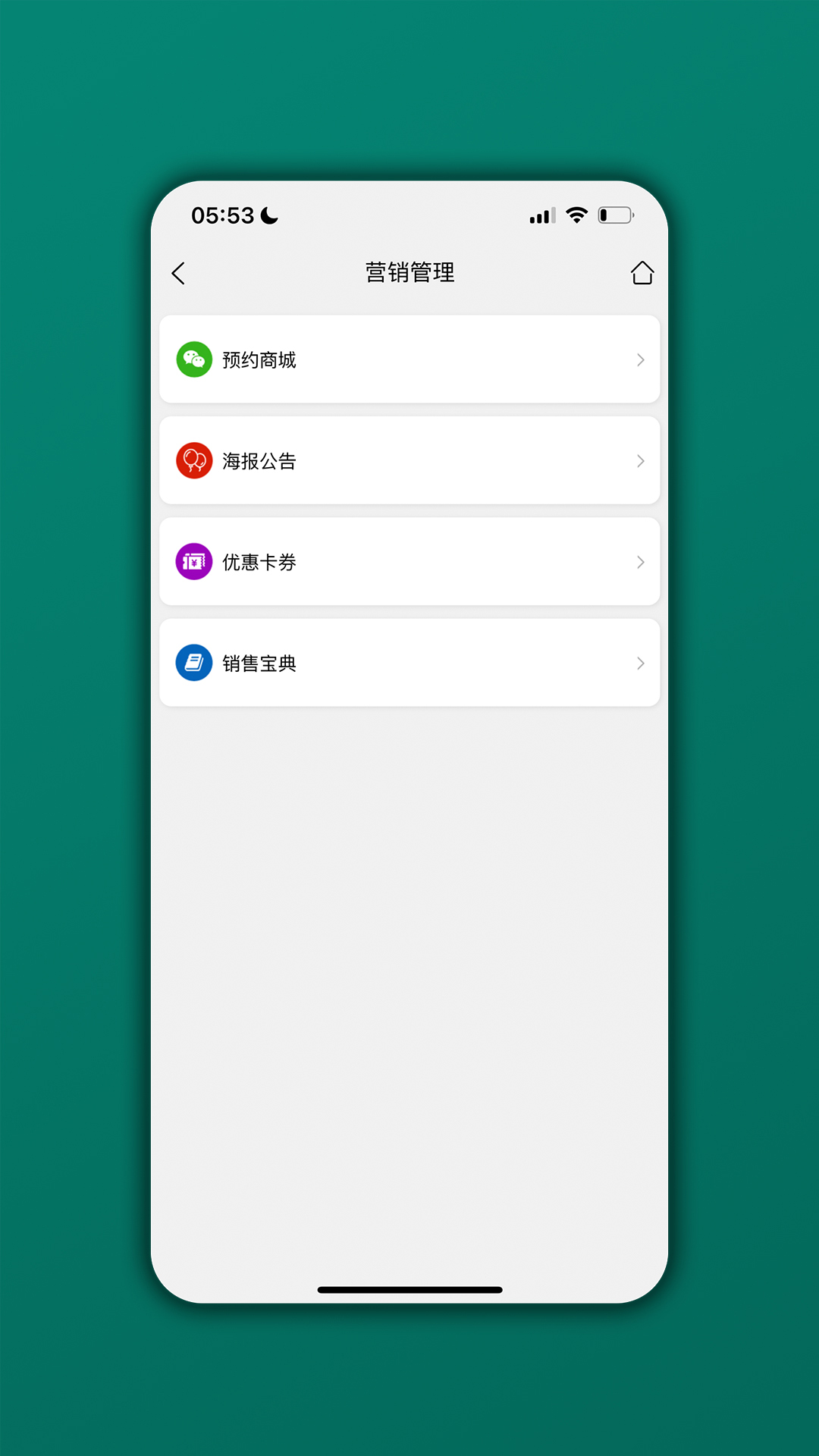 精彩截图-会员管理家2025官方新版