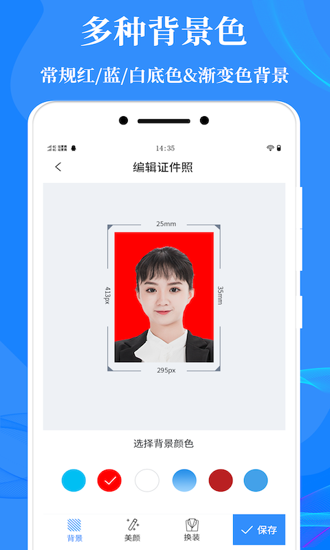 精彩截图-标准证件照制作2026官方新版