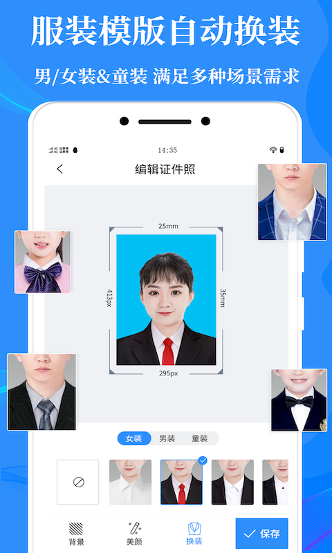 精彩截图-标准证件照制作2025官方新版
