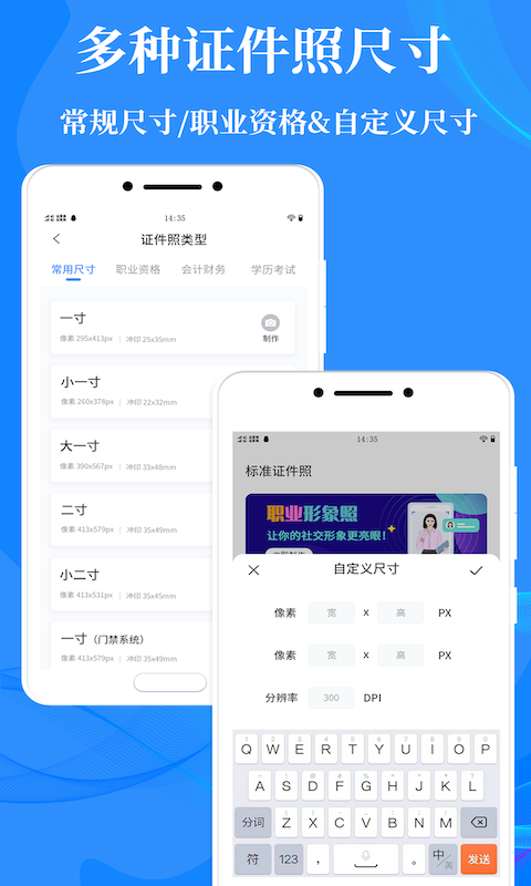 精彩截图-标准证件照制作2025官方新版
