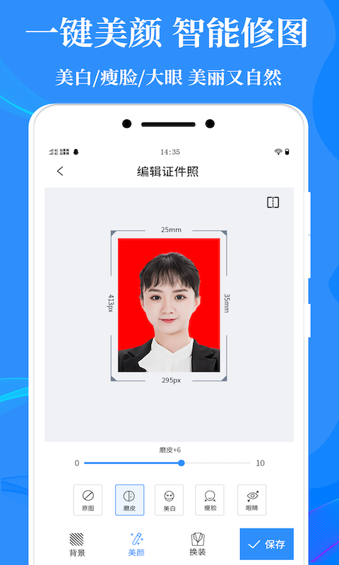 精彩截图-标准证件照制作2025官方新版
