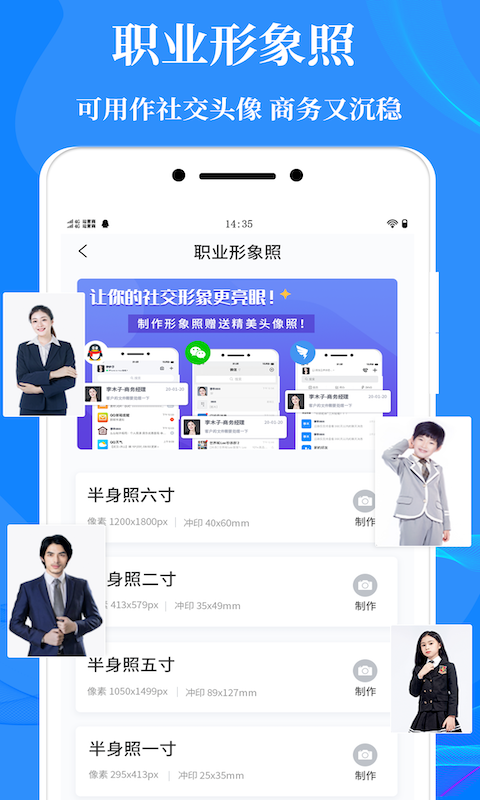精彩截图-标准证件照制作2025官方新版