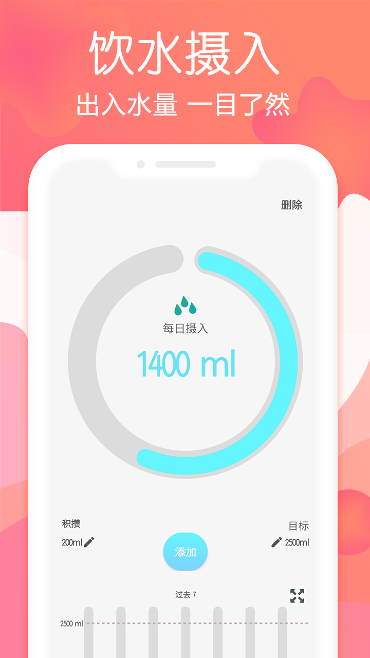 精彩截图-断食追踪2025官方新版