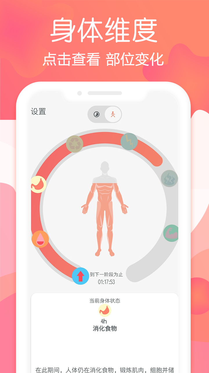 精彩截图-断食追踪2025官方新版