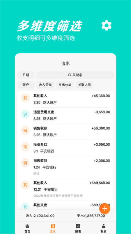 精彩截图-橙子记账通2026官方新版