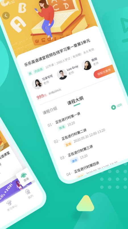精彩截图-伯索云学堂2026官方新版
