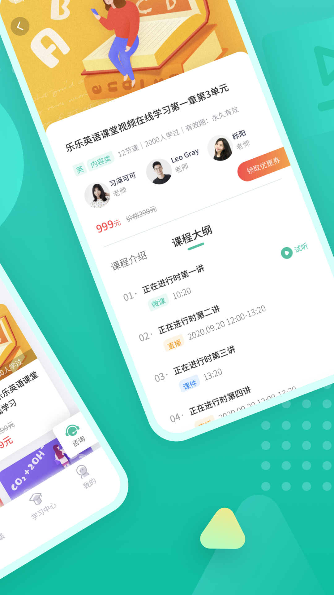伯索云学堂 截图 2