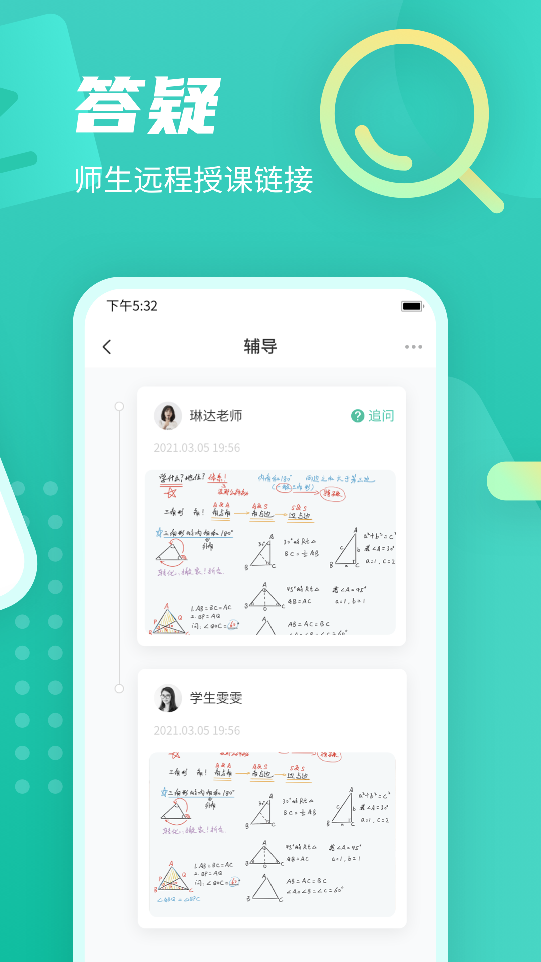 精彩截图-伯索云学堂2026官方新版