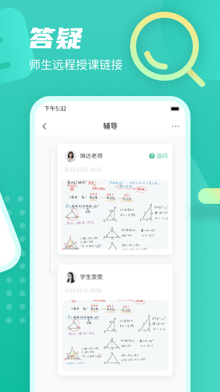 精彩截图-伯索云学堂2026官方新版