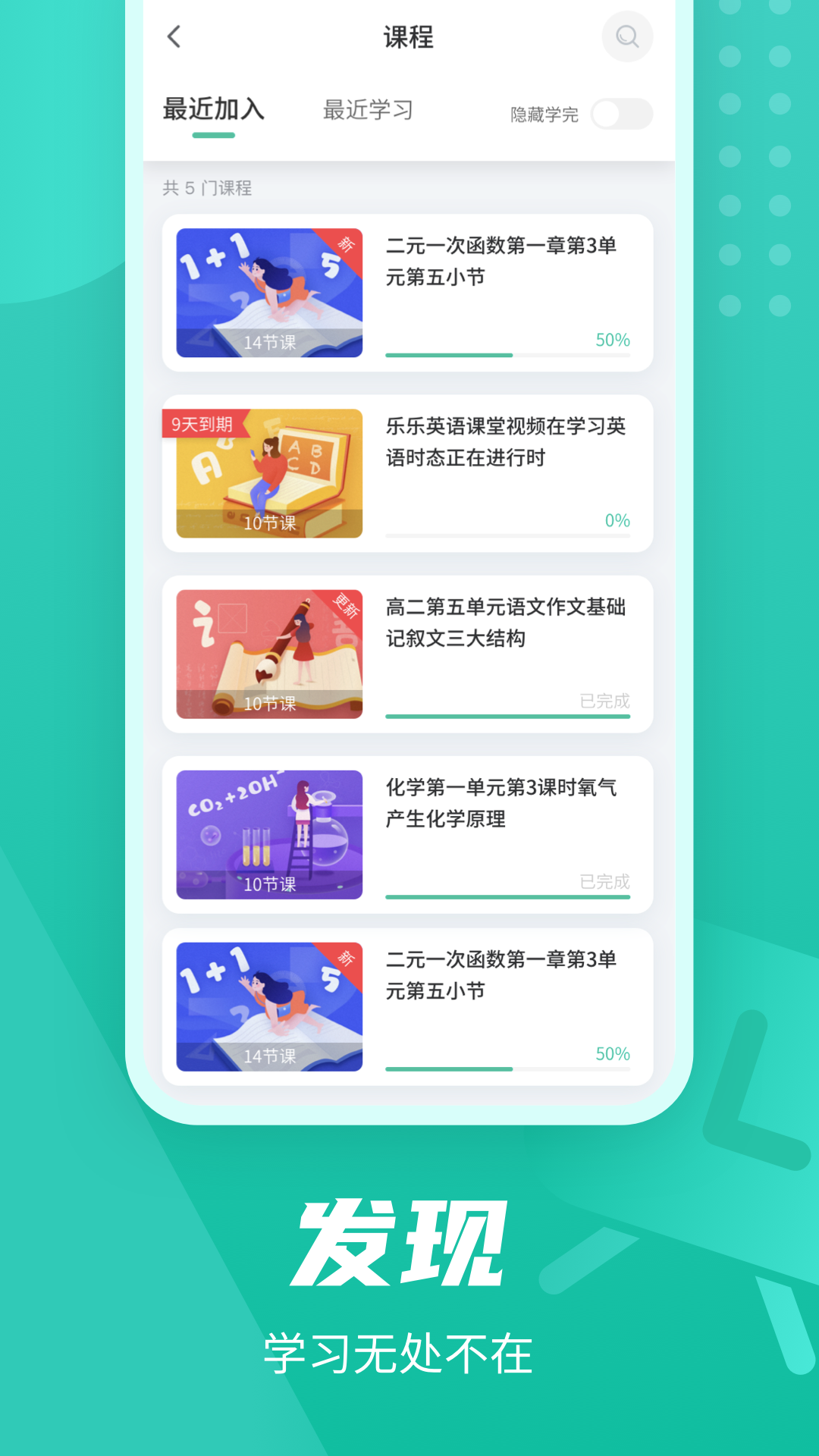 精彩截图-伯索云学堂2026官方新版