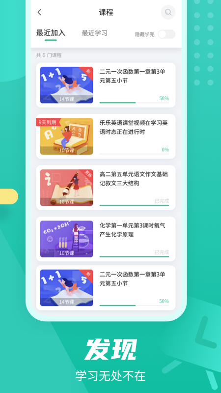 精彩截图-伯索云学堂2026官方新版