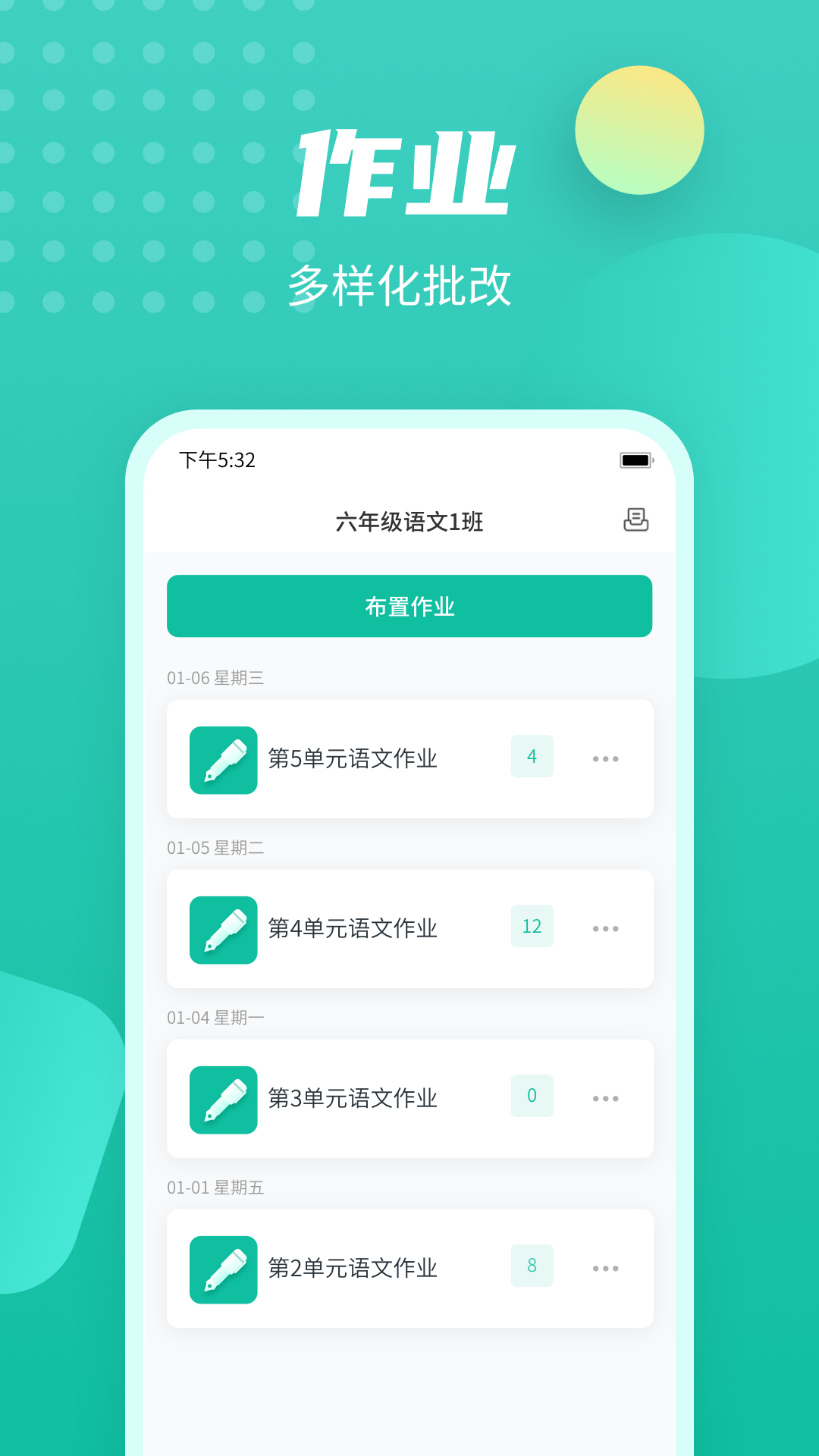 精彩截图-伯索云学堂2026官方新版