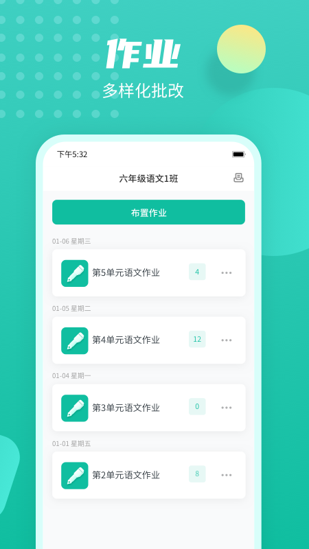 精彩截图-伯索云学堂2026官方新版
