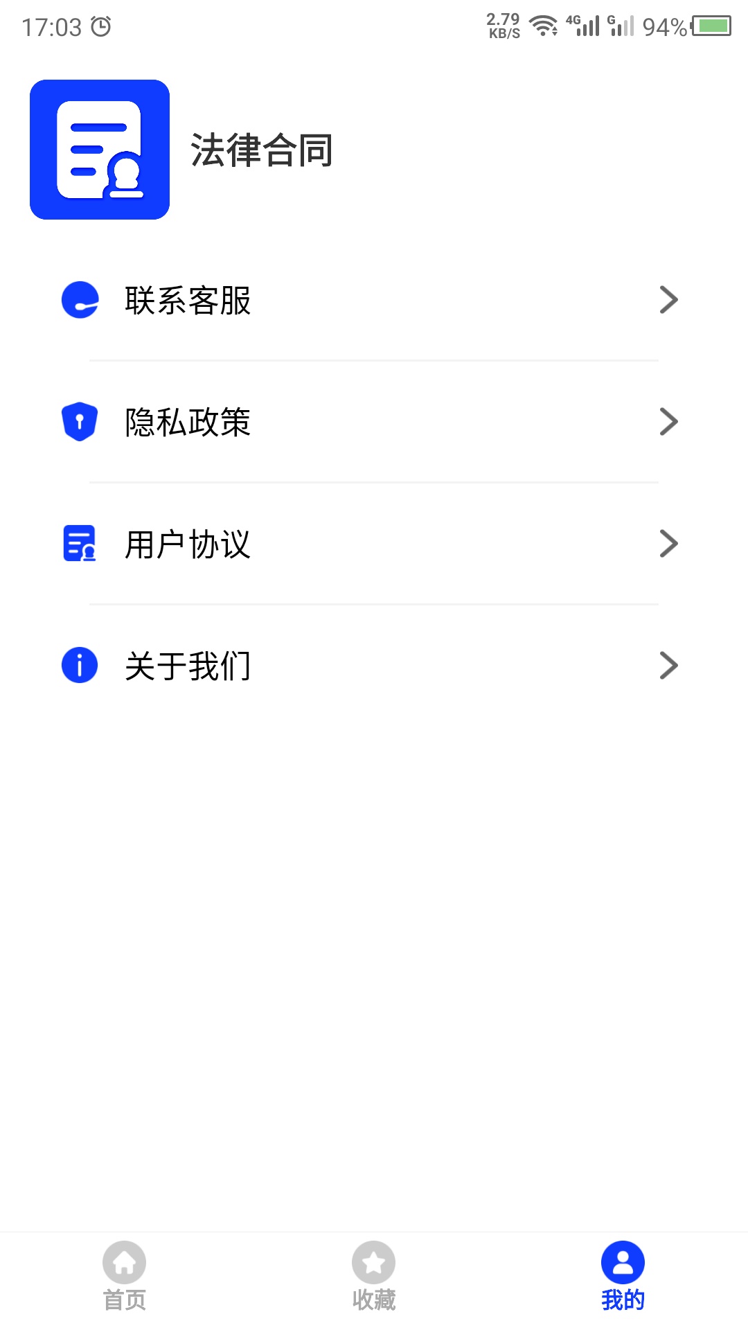 精彩截图-合同模板2026官方新版