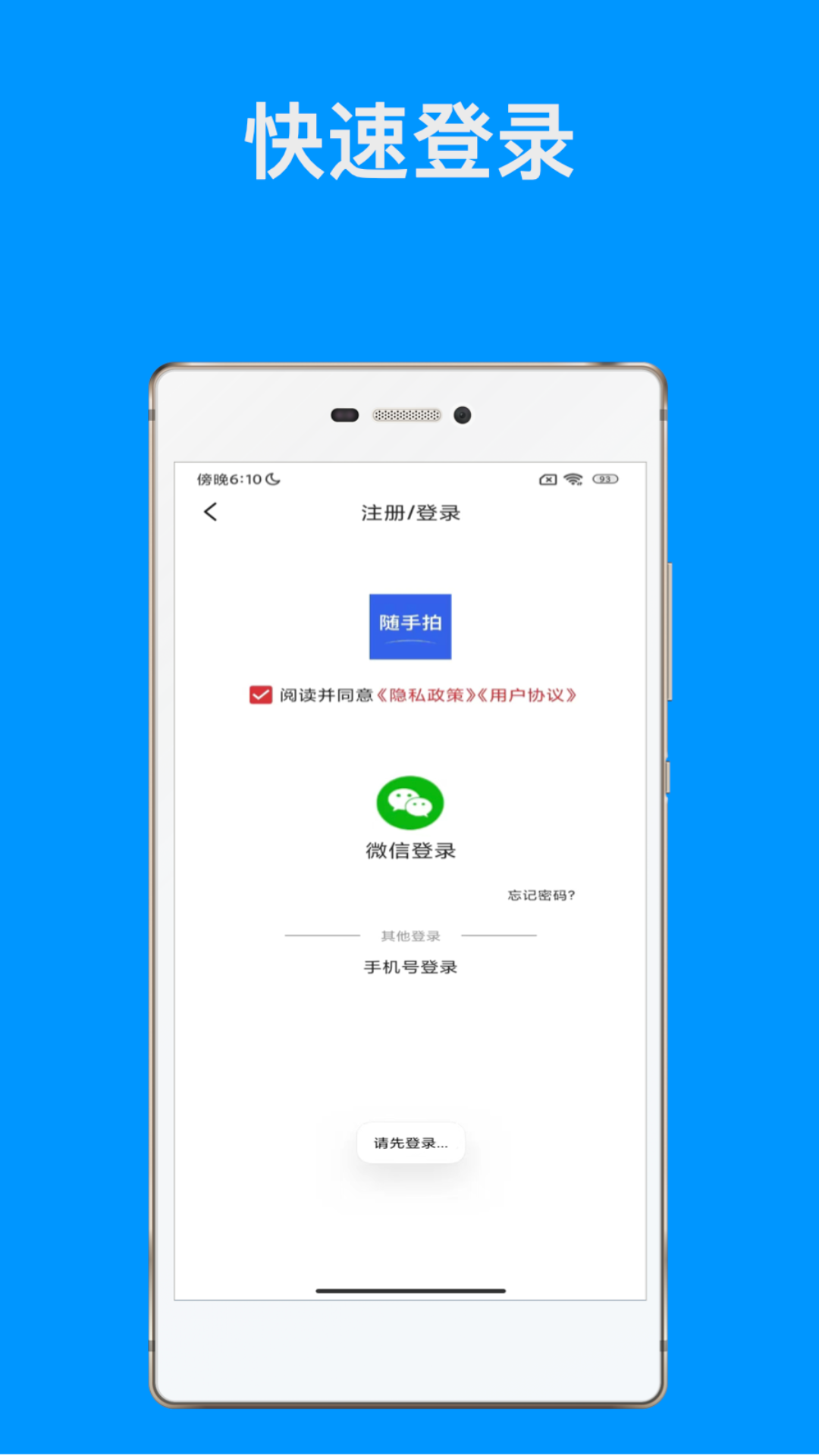 精彩截图-随手拍APP2026官方新版
