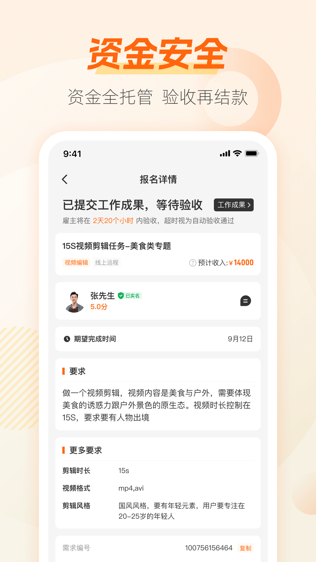 精彩截图-兼职猫极速版2025官方新版