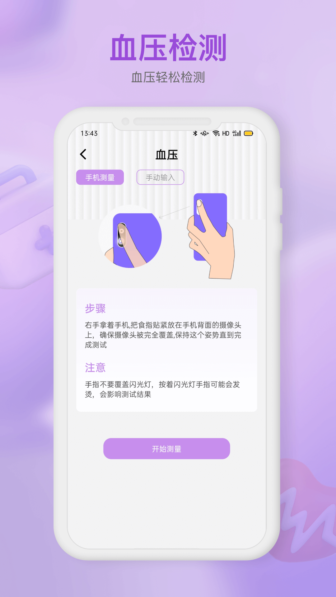 精彩截图-体检报告助手2026官方新版