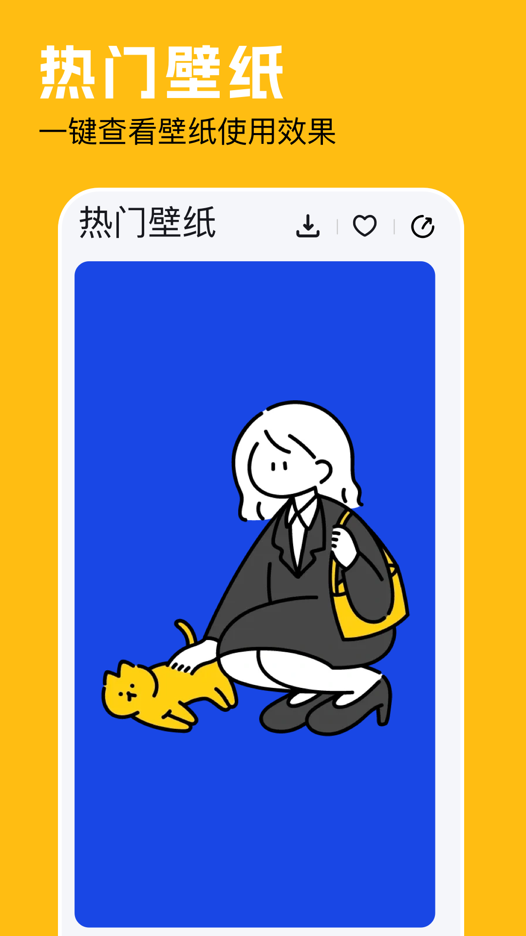 精彩截图-免费主题壁纸2026官方新版