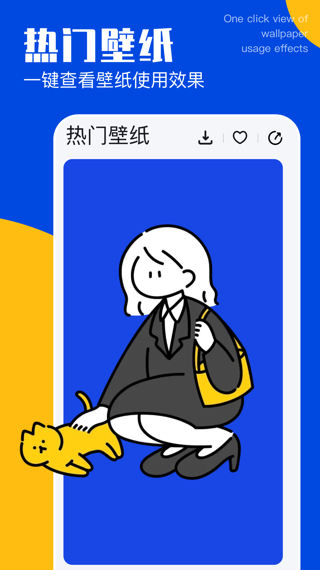 精彩截图-免费主题壁纸2025官方新版