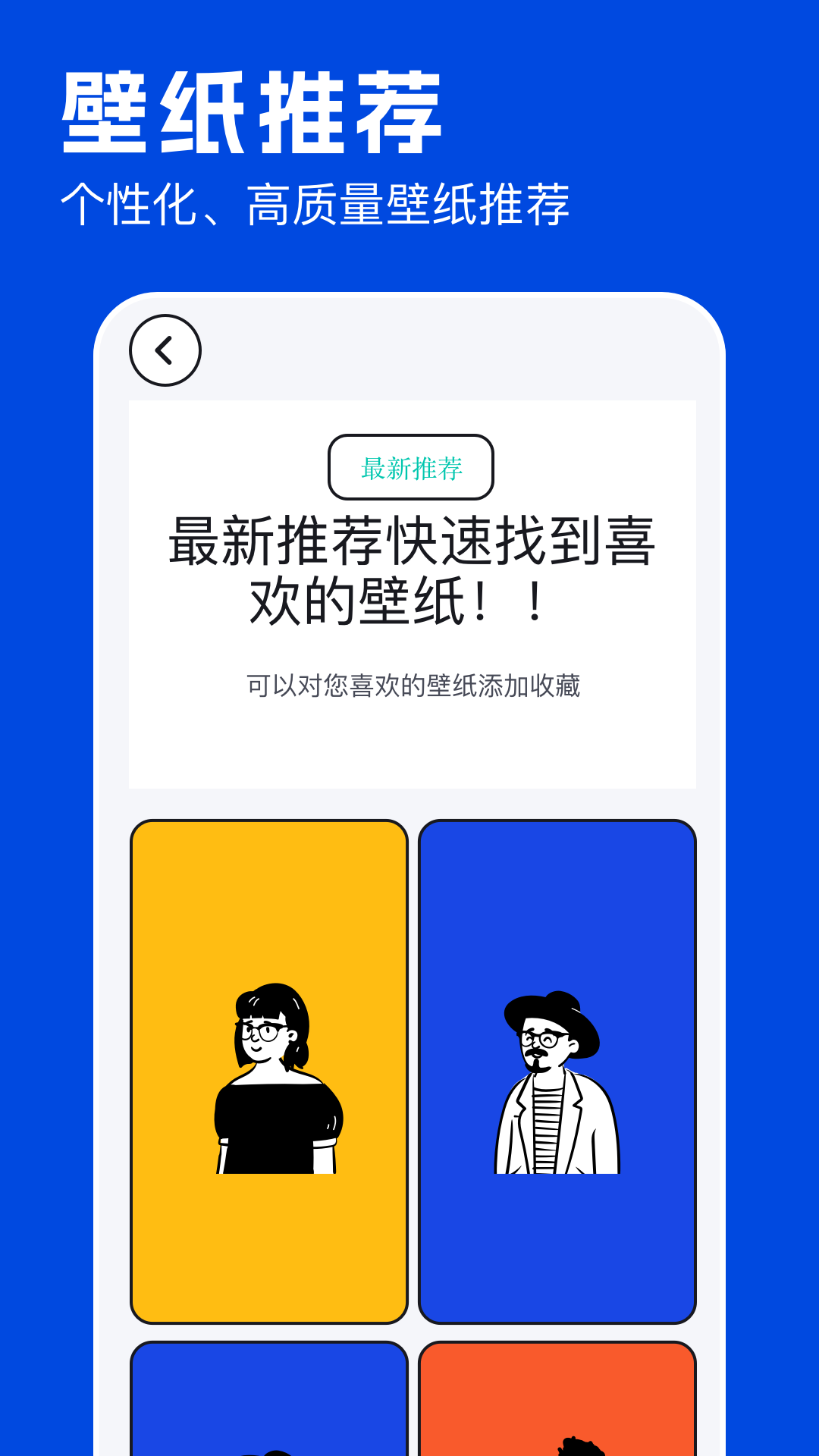 精彩截图-免费主题壁纸2026官方新版
