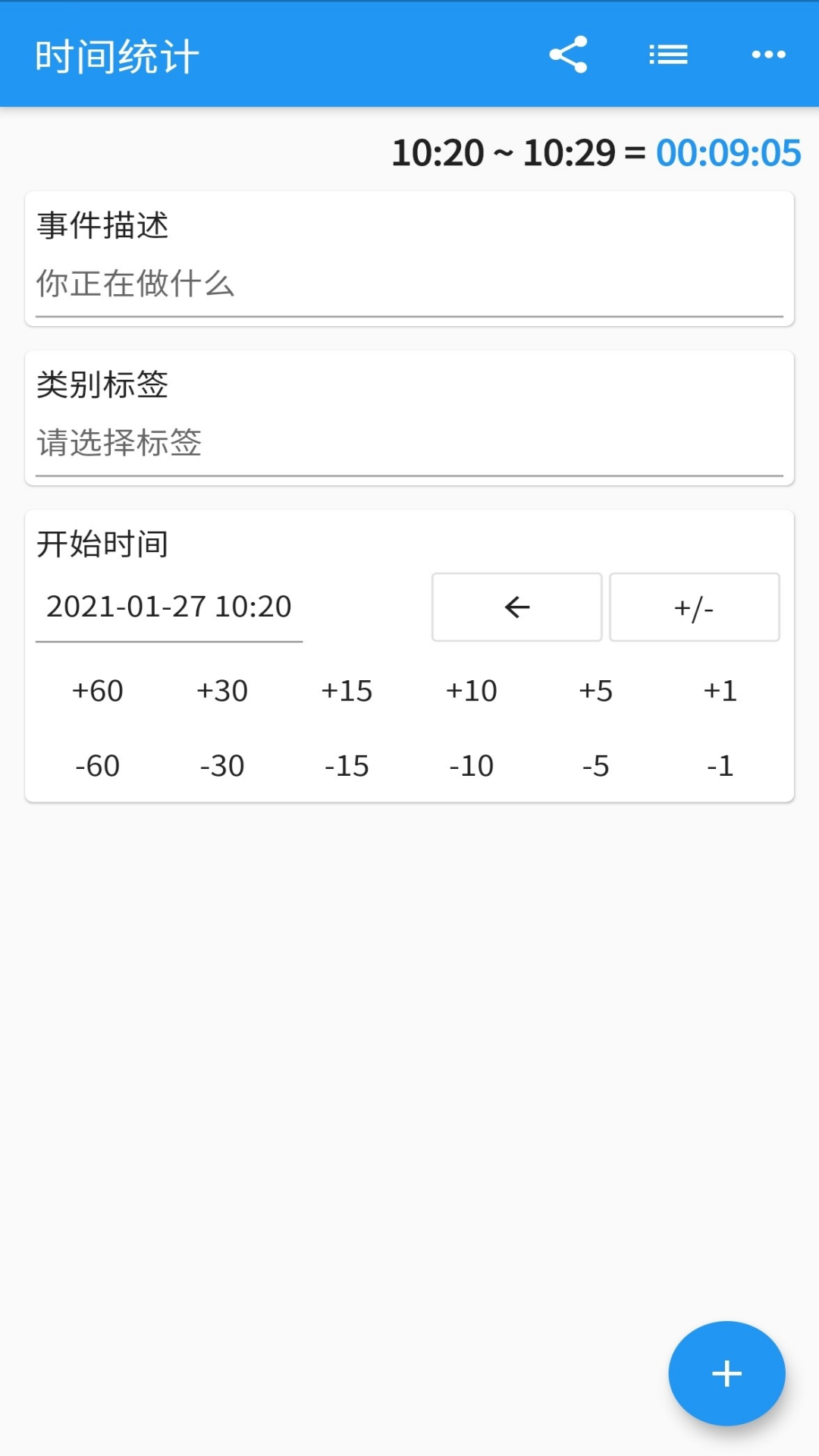 精彩截图-时间统计2026官方新版