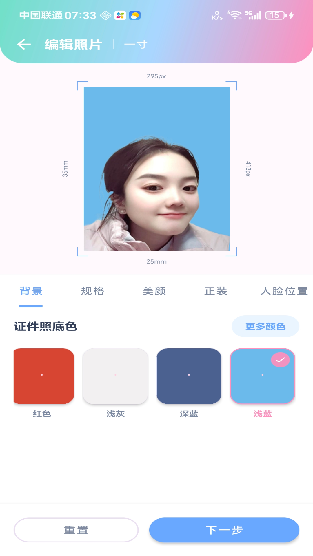 精彩截图-小二寸证件照2026官方新版