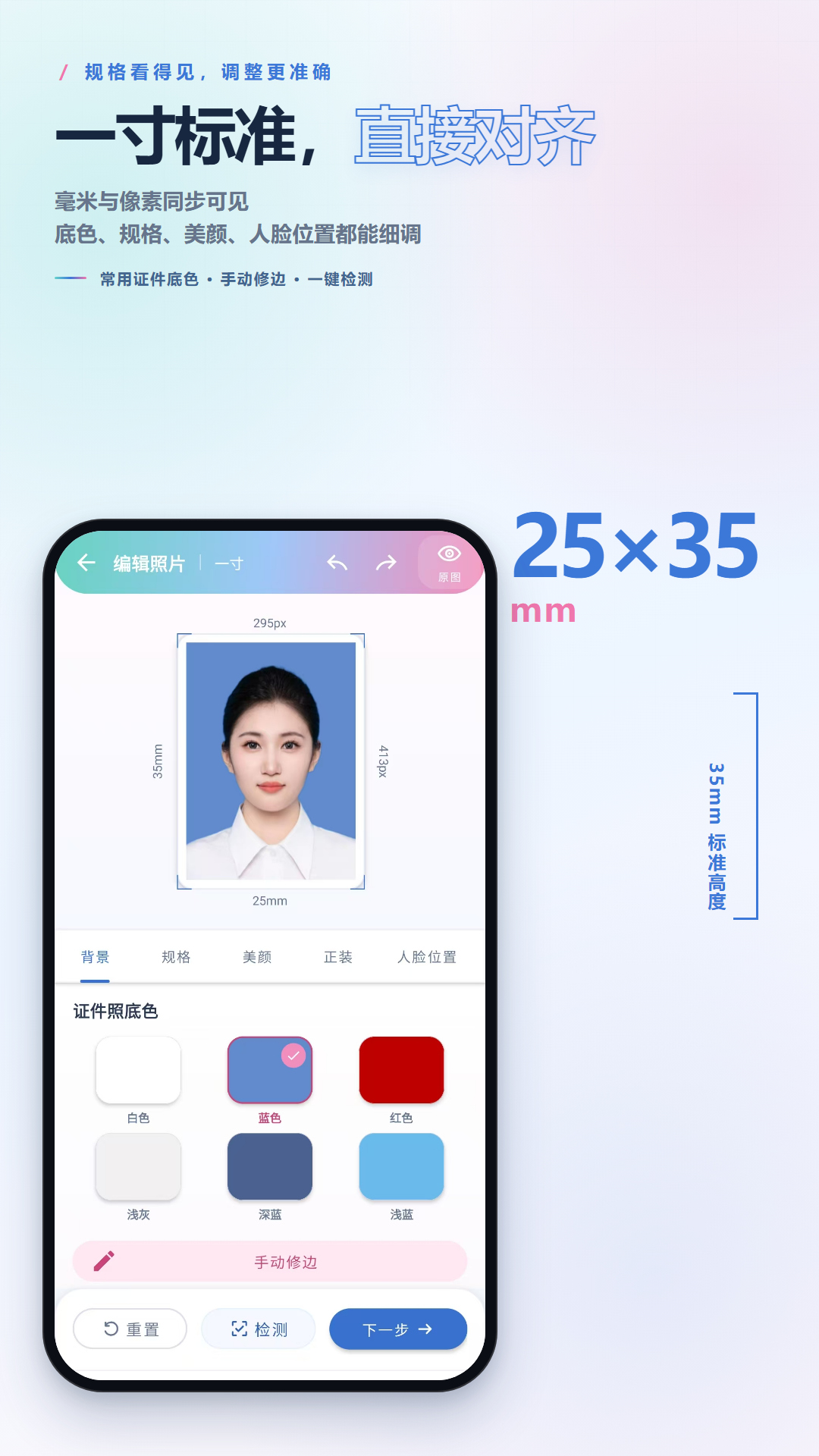 精彩截图-小二寸证件照2026官方新版