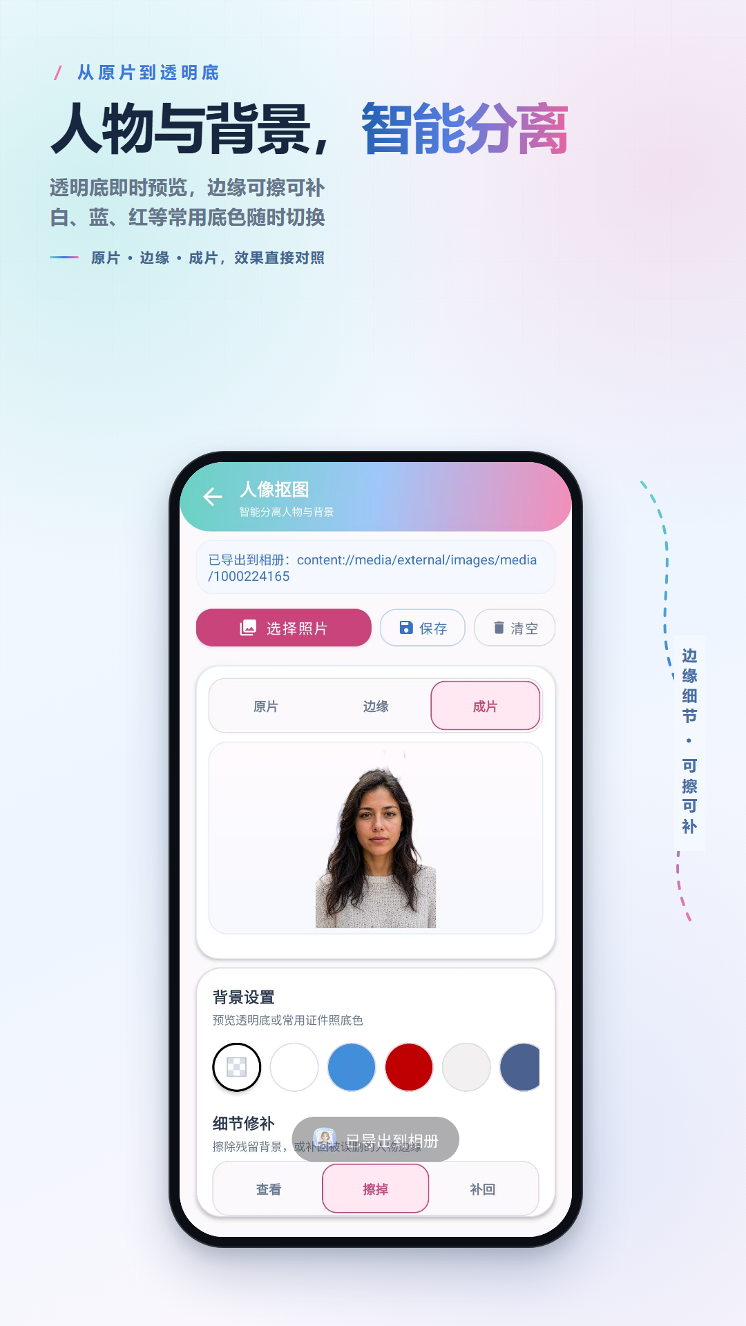 精彩截图-小二寸证件照2026官方新版