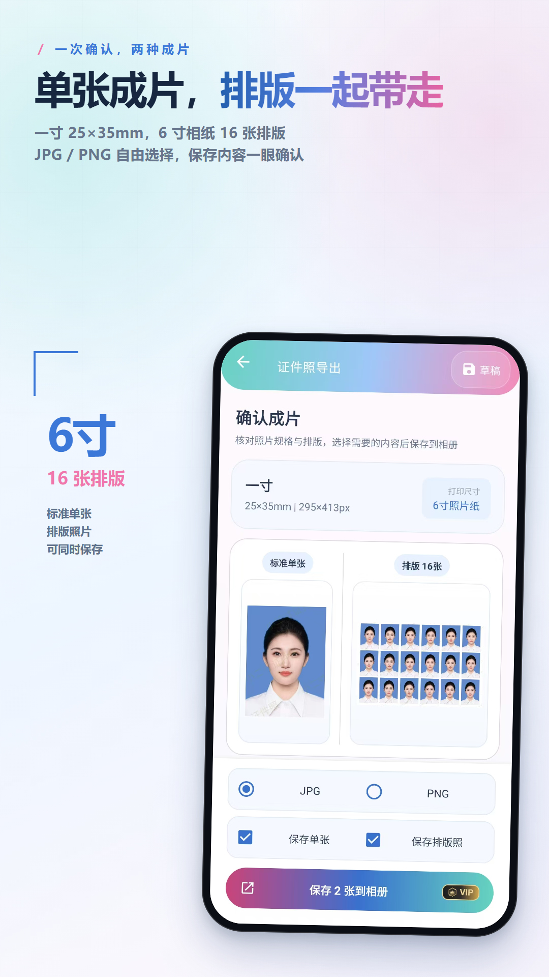 精彩截图-小二寸证件照2026官方新版
