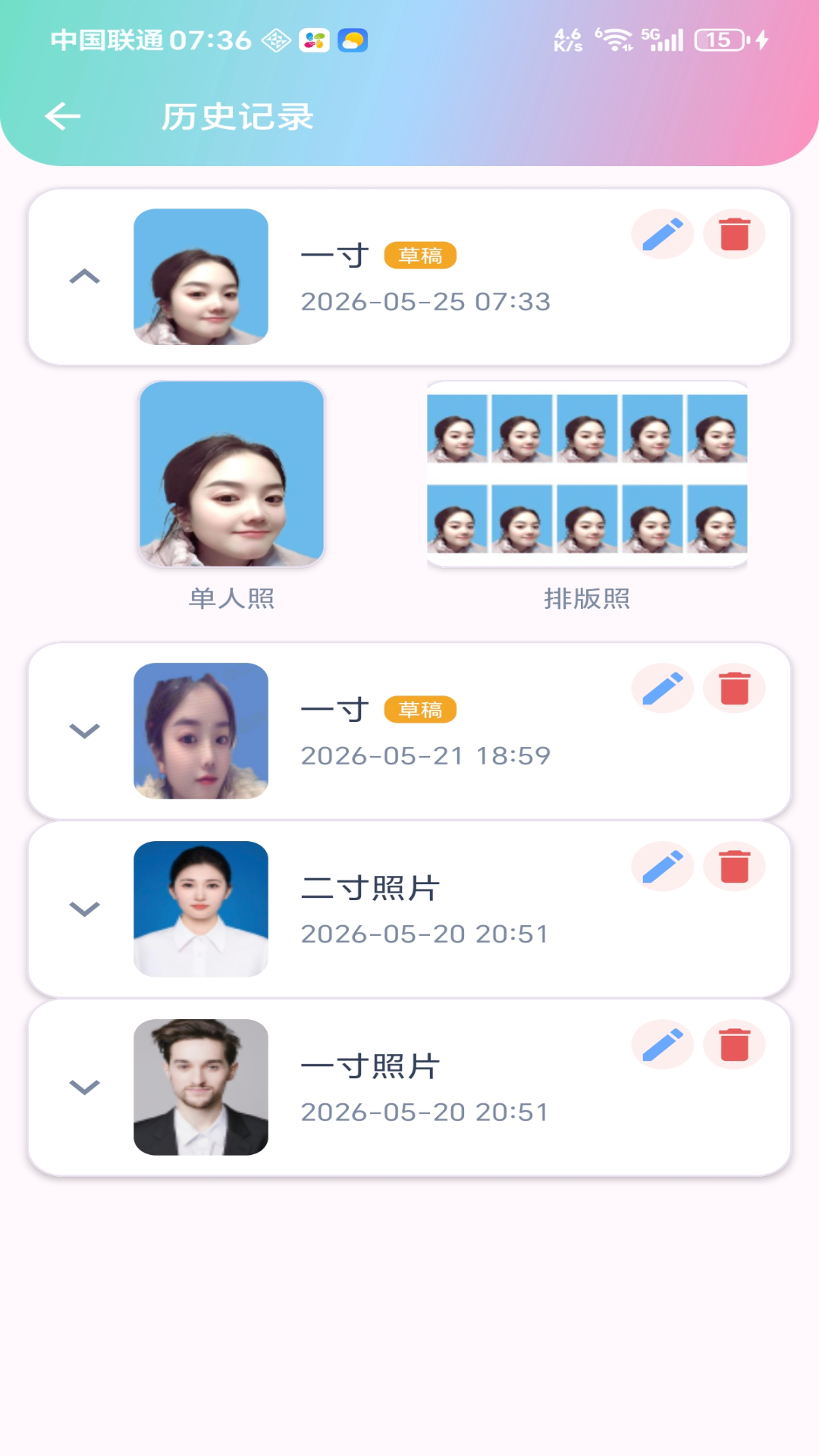 精彩截图-小二寸证件照2026官方新版