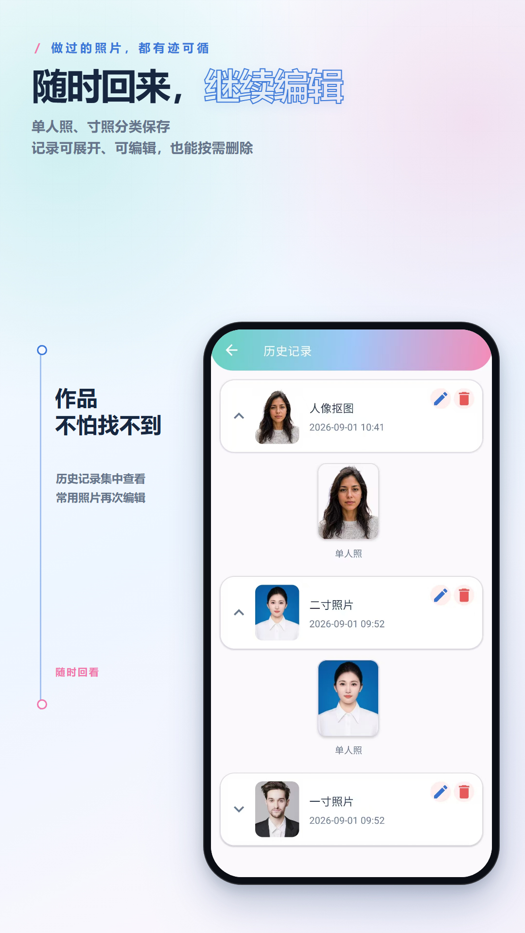精彩截图-小二寸证件照2026官方新版