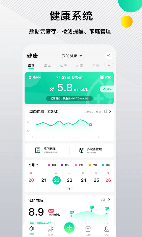 精彩截图-先锋鸟2026官方新版