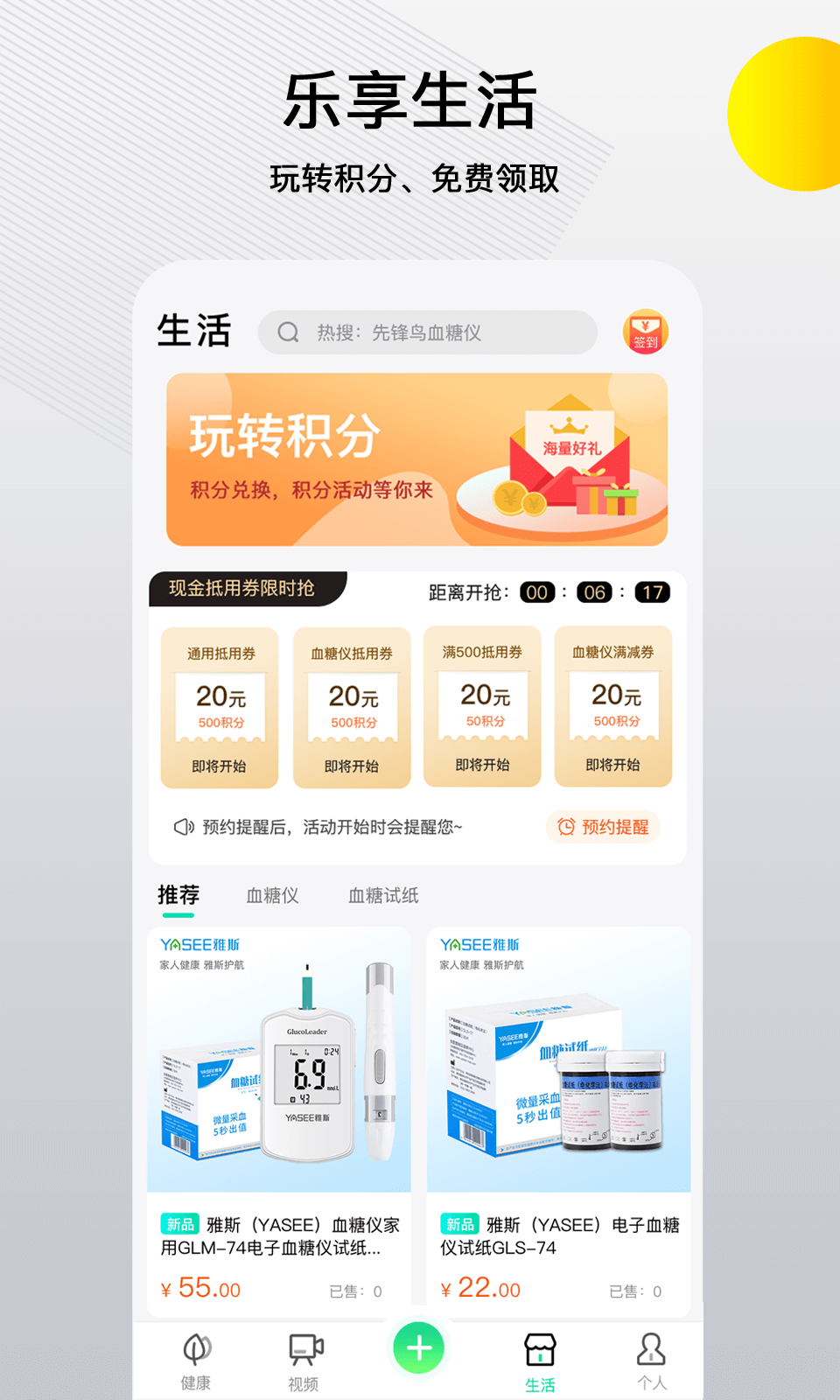 精彩截图-先锋鸟2025官方新版