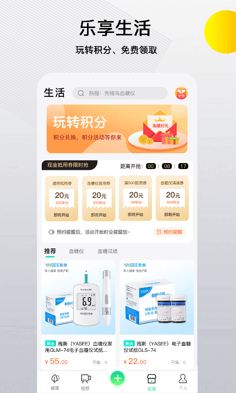 精彩截图-先锋鸟2026官方新版