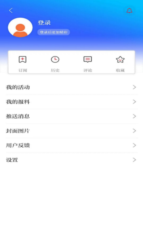 精彩截图-北海通讯2025官方新版