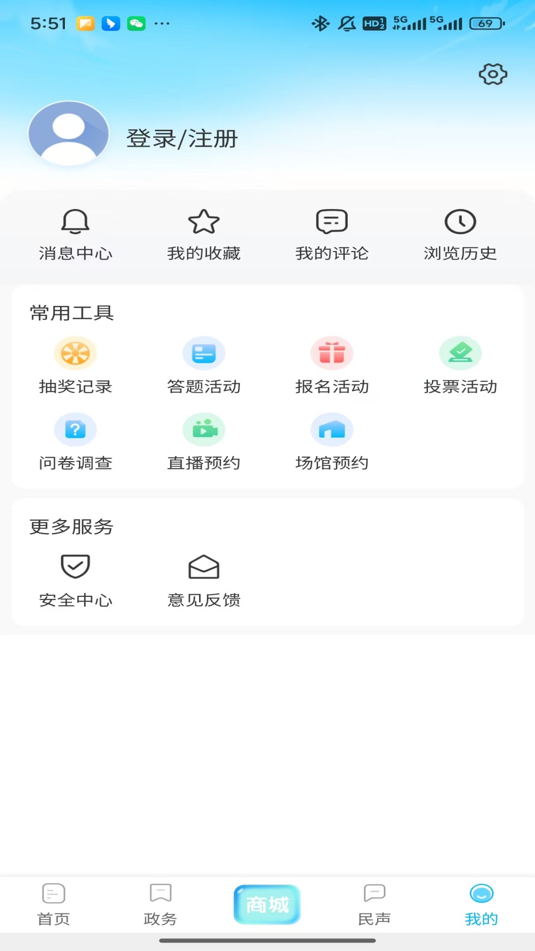 精彩截图-北海融媒2026官方新版