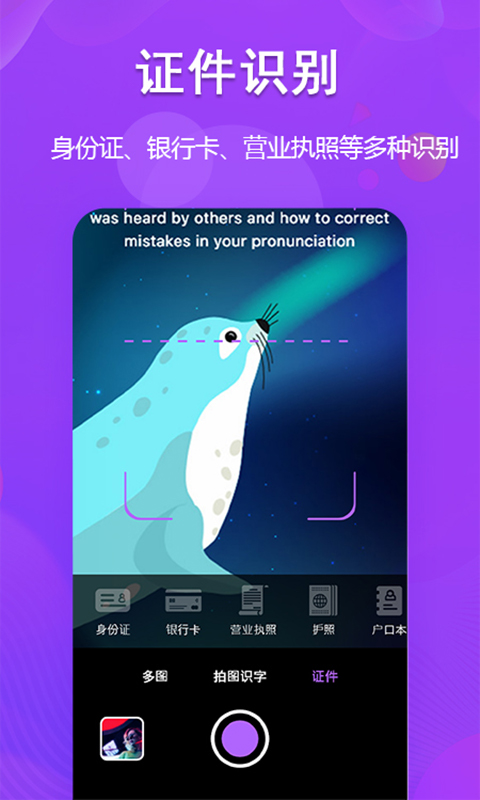 精彩截图-超级图文转换2025官方新版