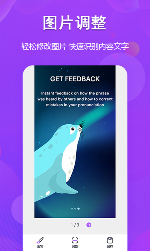 精彩截图-超级图文转换2025官方新版