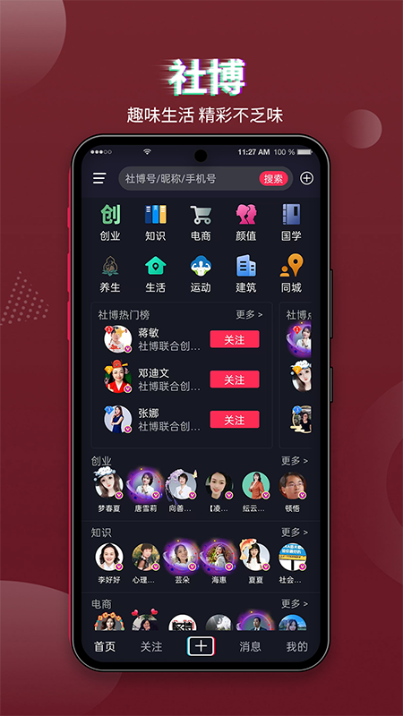 精彩截图-社博2025官方新版