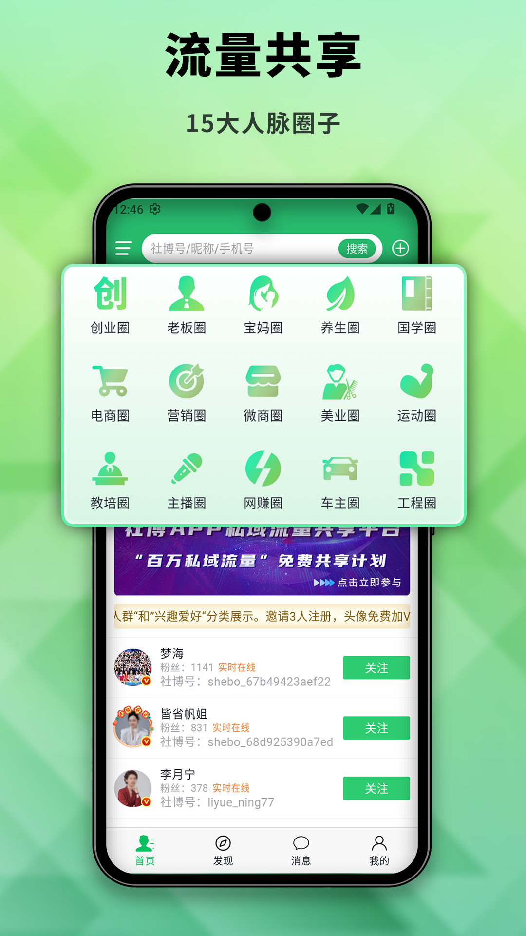 精彩截图-社博2026官方新版