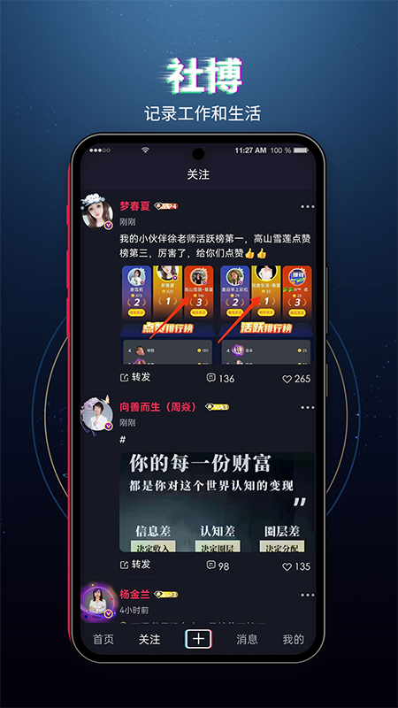 社博安卓版高清截图