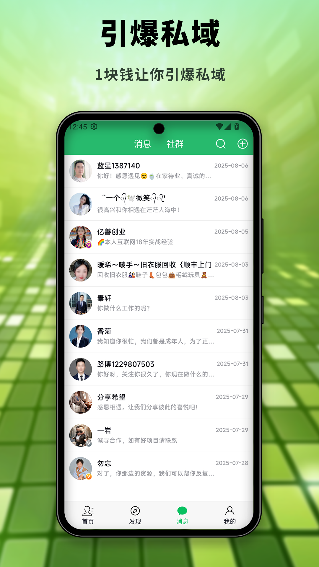 精彩截图-社博2026官方新版