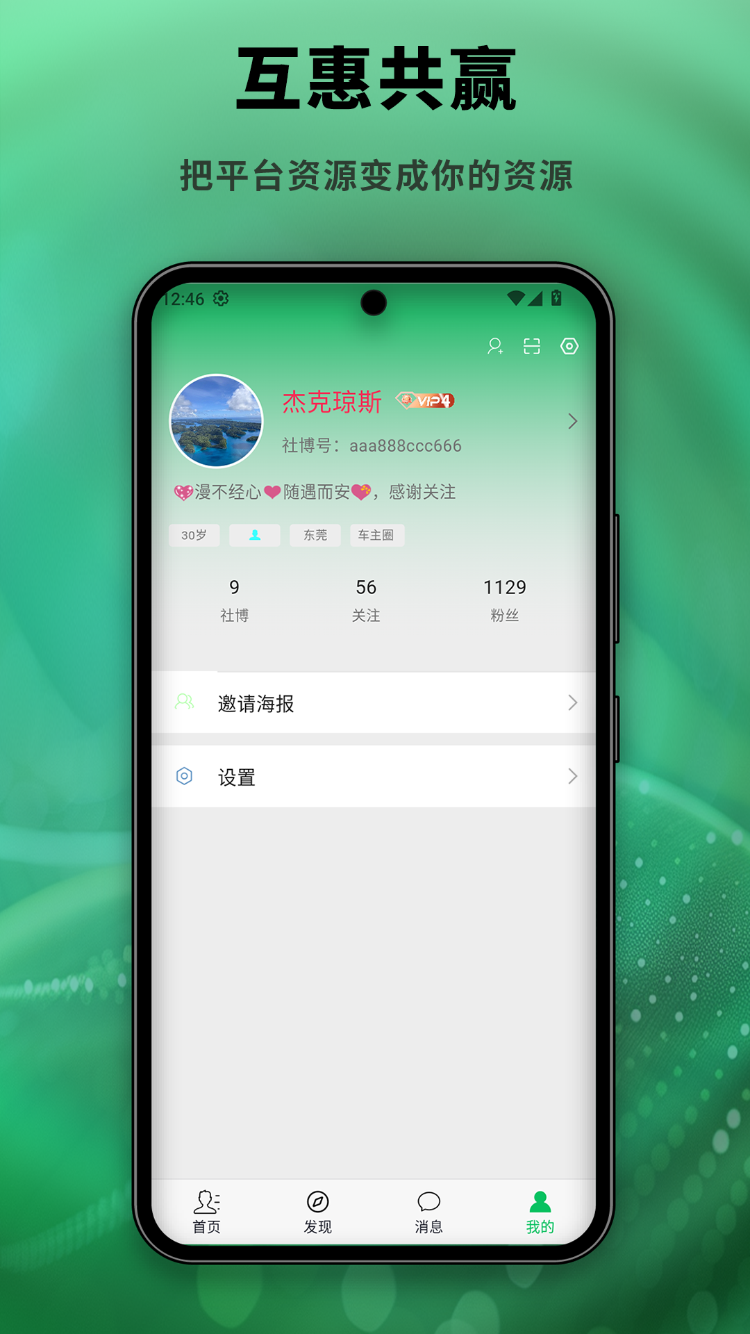 精彩截图-社博2026官方新版