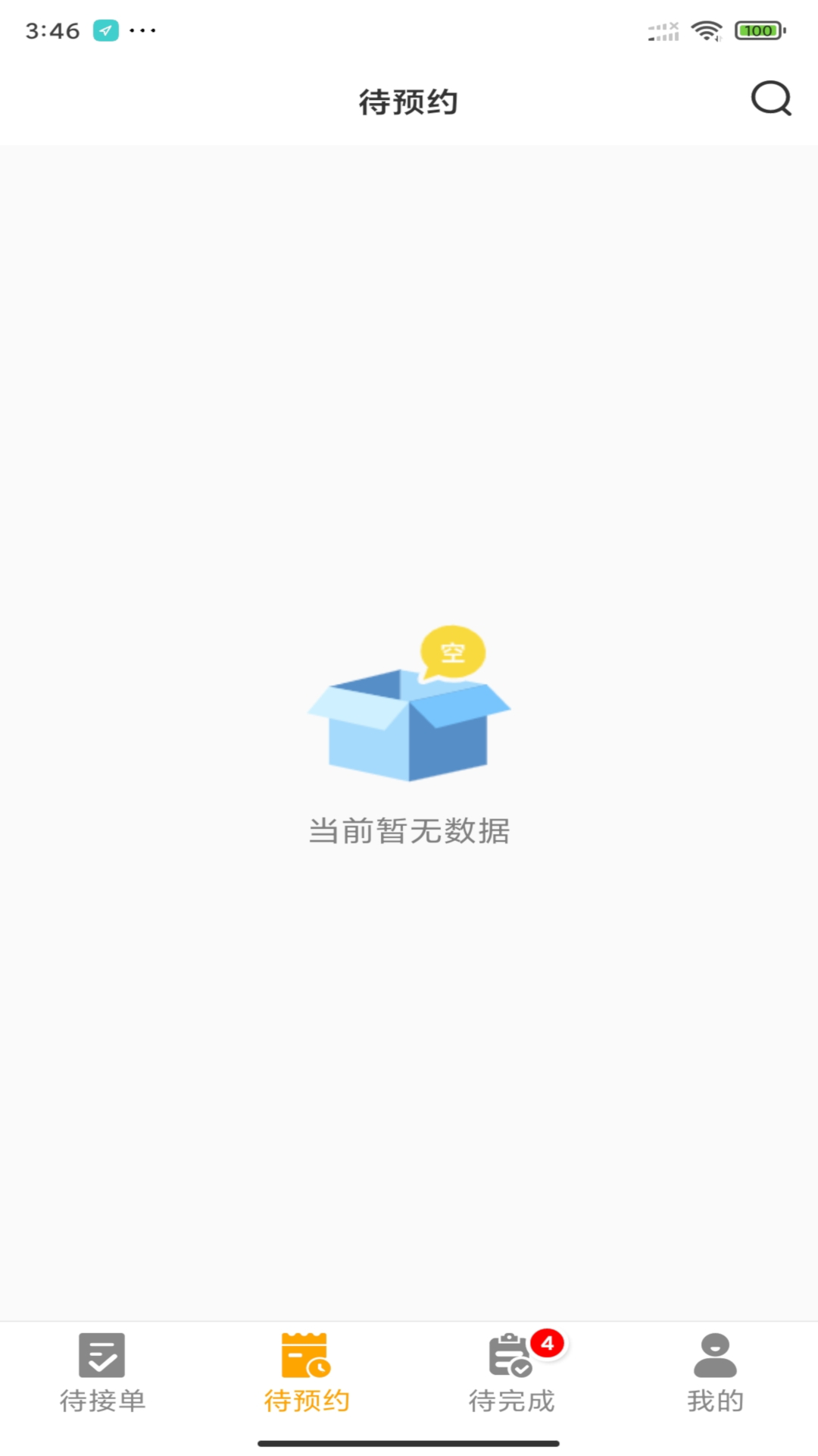  "用科技赋能回收行业，嗨回收引领未来"