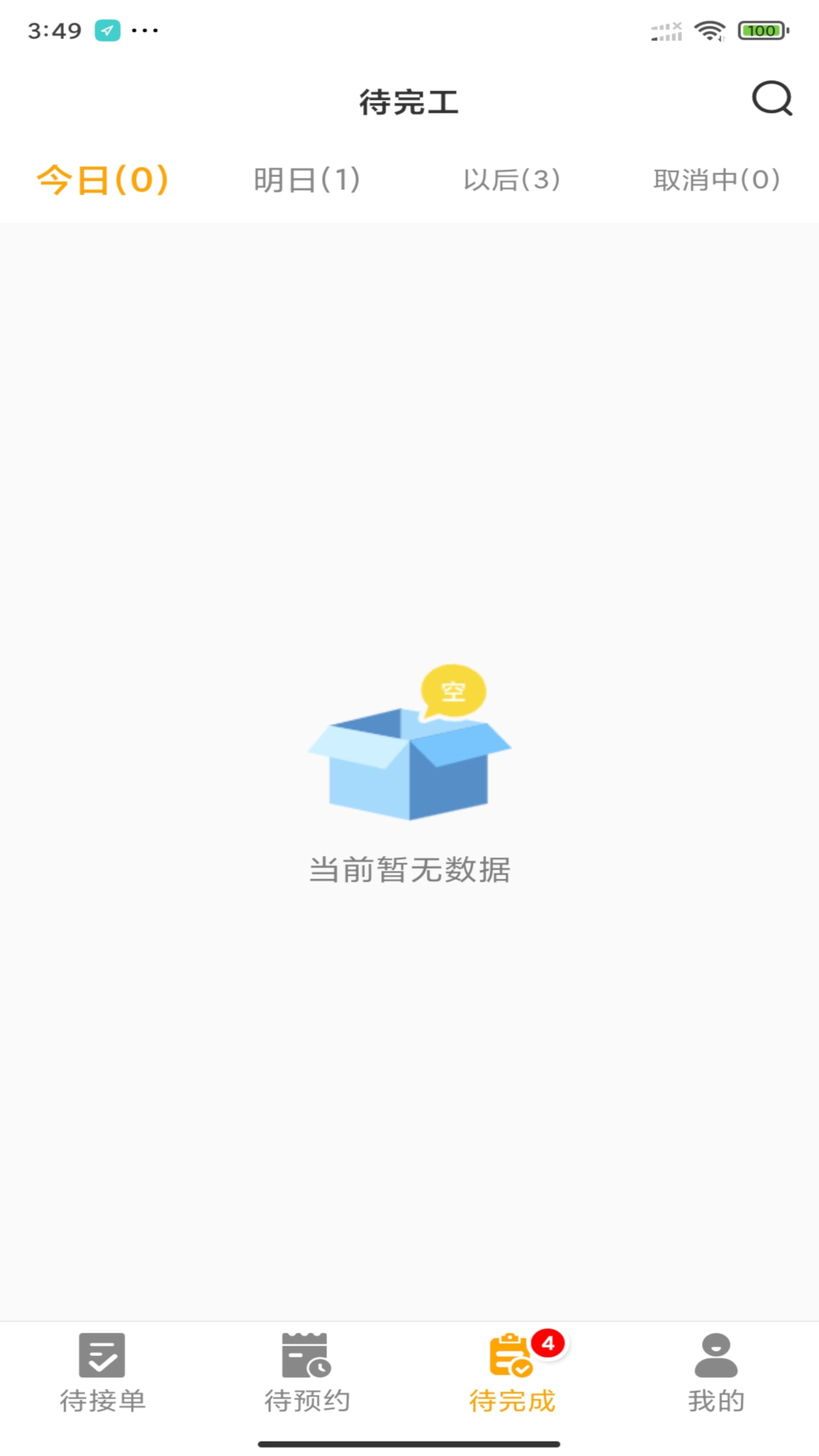  "环保新选择：嗨回收让你轻松赚取额外收入"