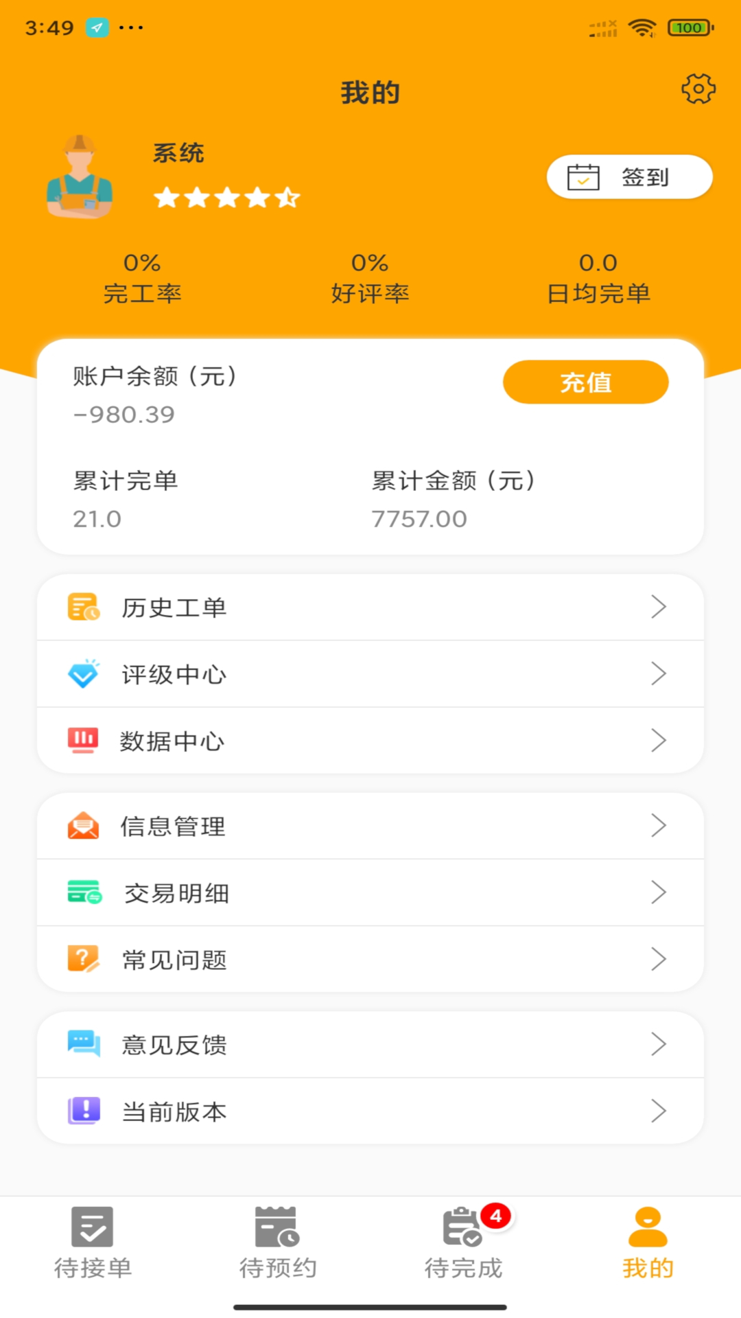  "嗨回收：让废品变现的便捷之道"